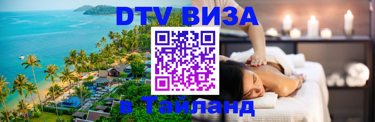 Сколько стоит DTV виза — актуальные цены, оформление даже без документов - 04.10.2025 